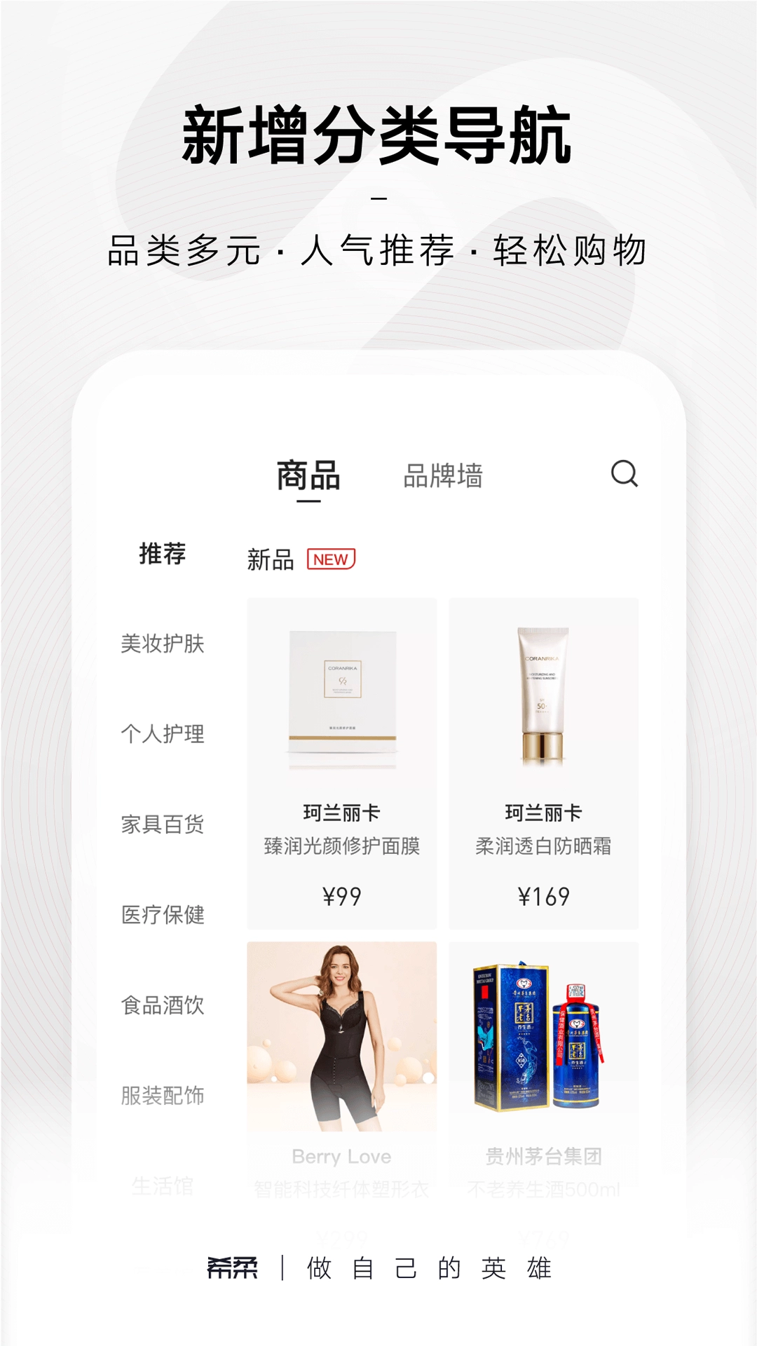 希柔安装图1