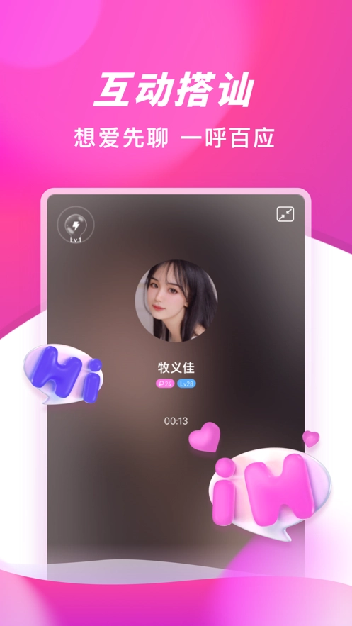朵蜜交友图1