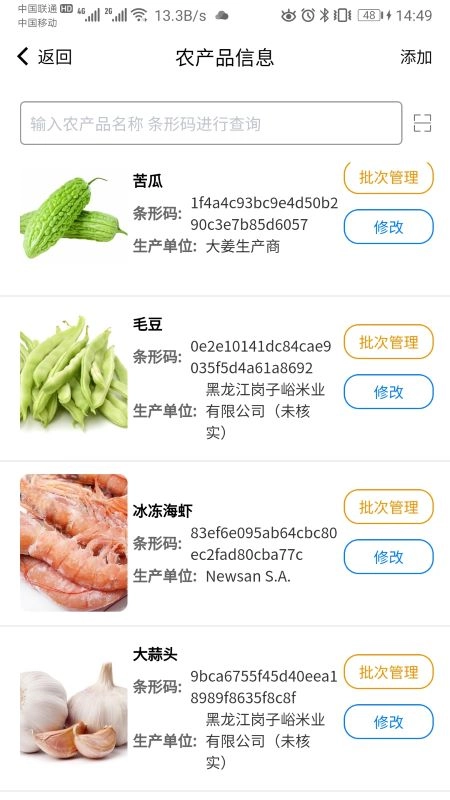 山东菜场