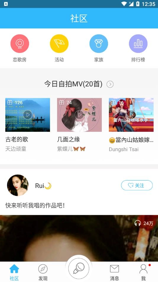 天籁K歌安装最新版图1