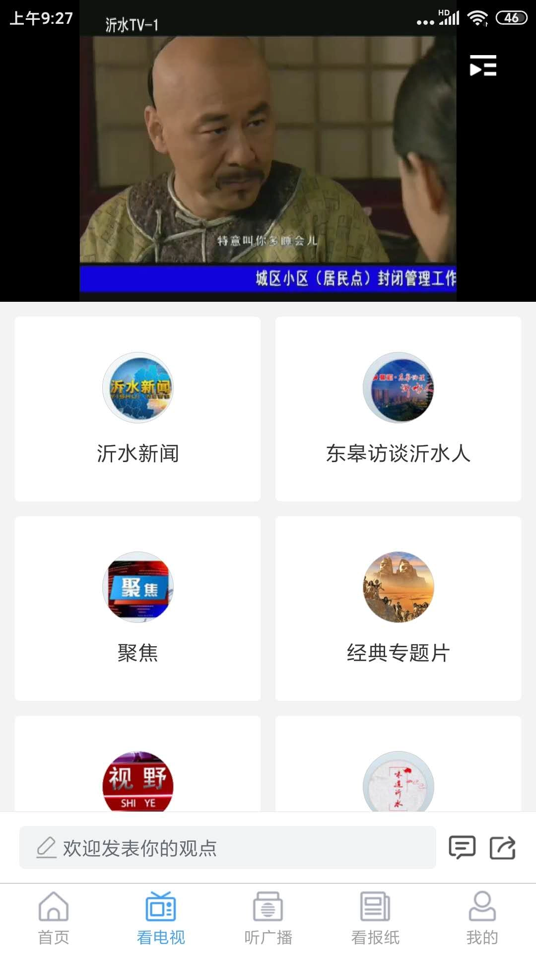 沂水首发