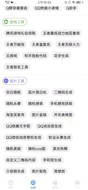 鹿子零助手图3