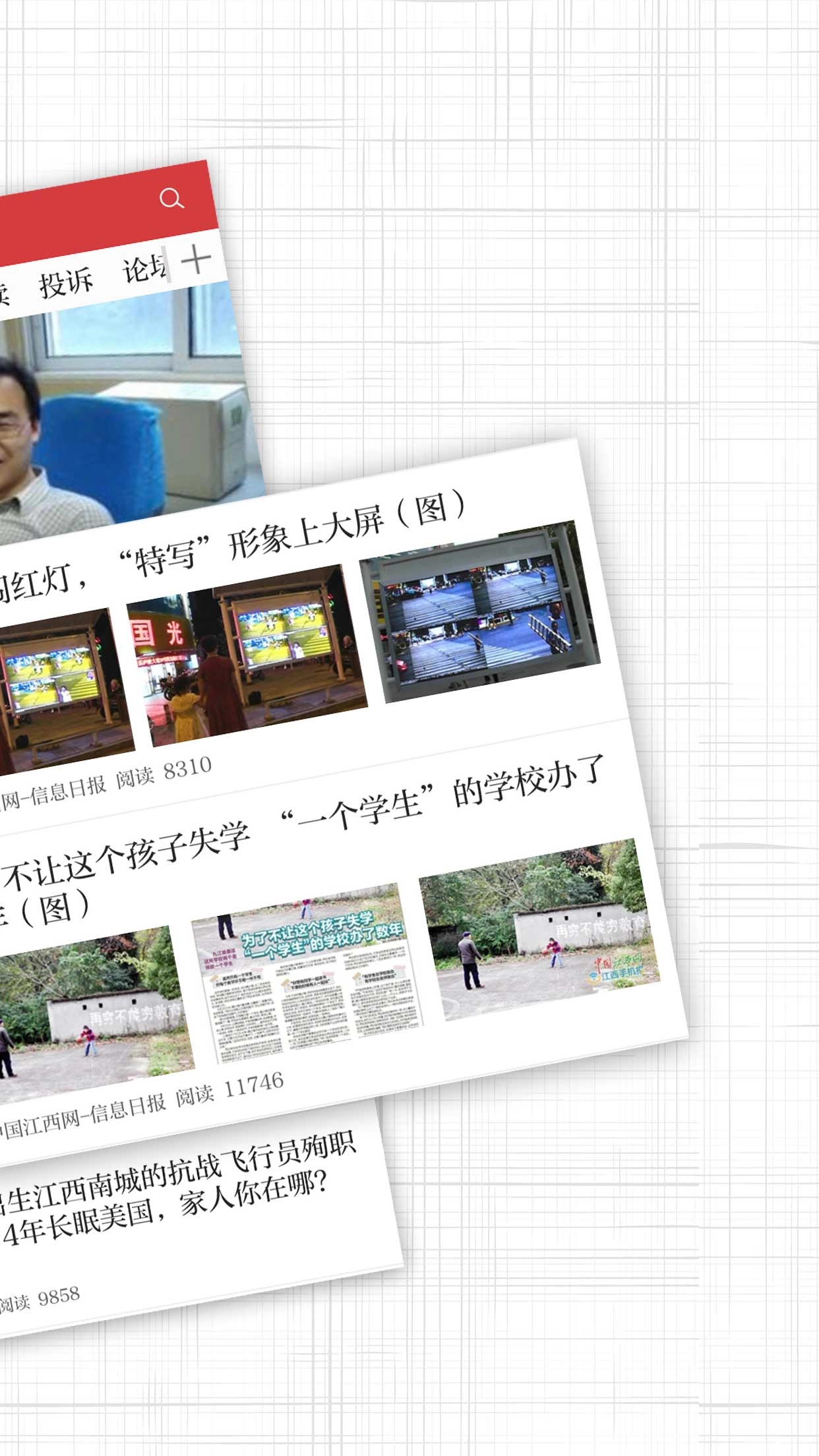 信息日报