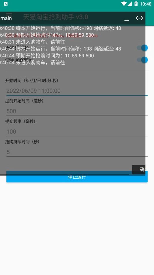 淘助手