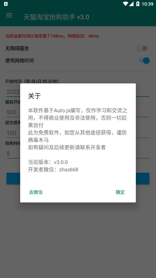 淘助手