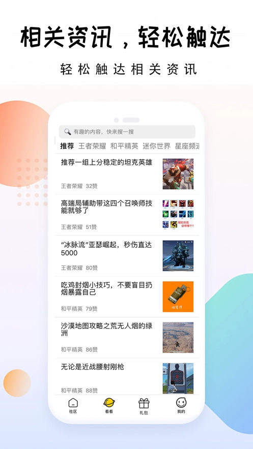 礼包大师图3