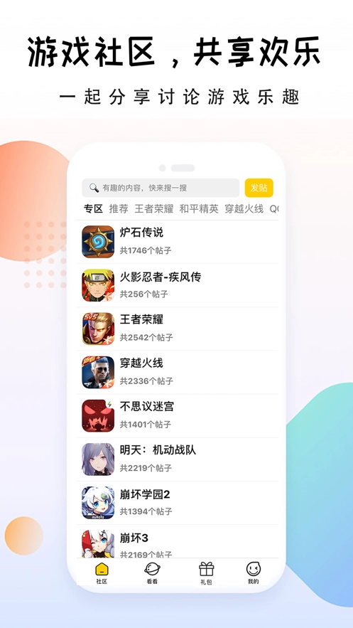 礼包大师图4