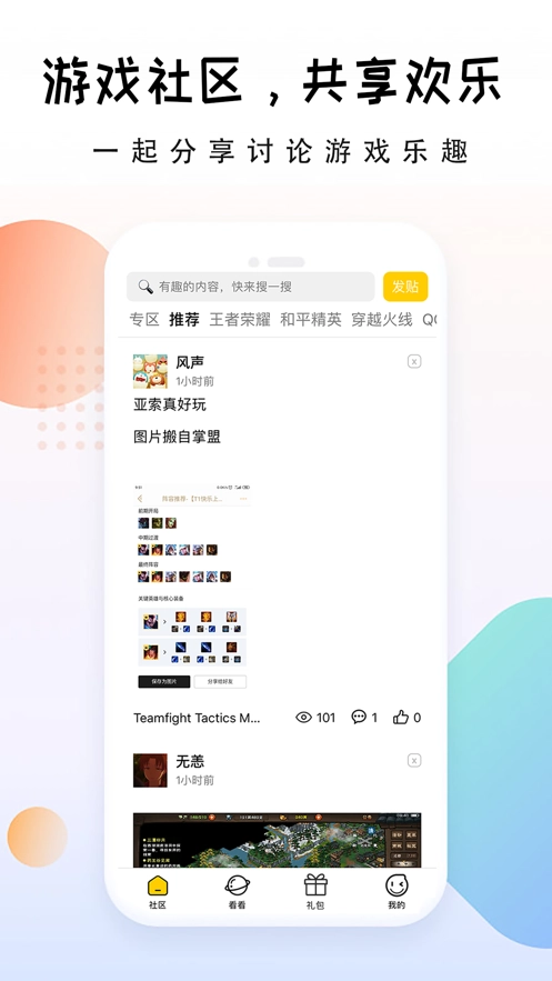 礼包大师图2