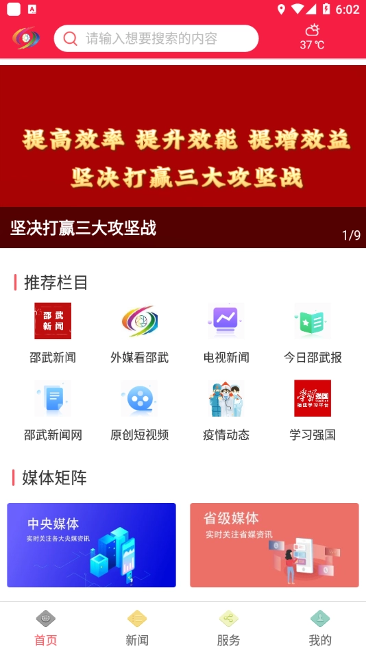 邵武发布图1