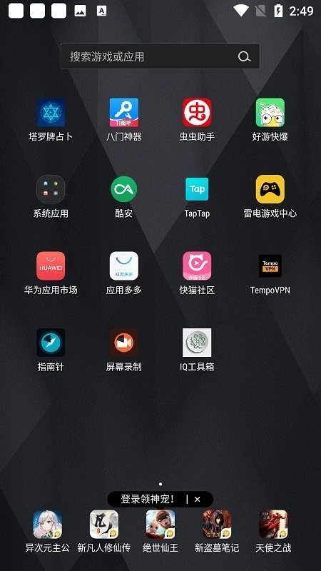 iq工具箱图3