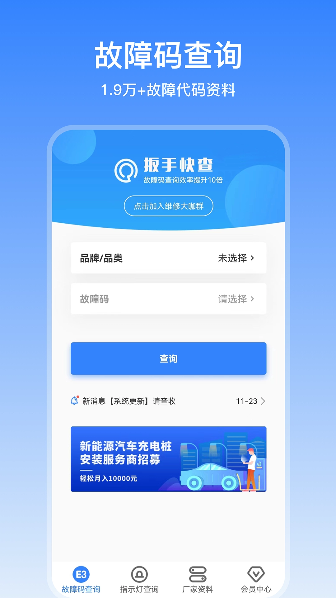 扳手快查图1