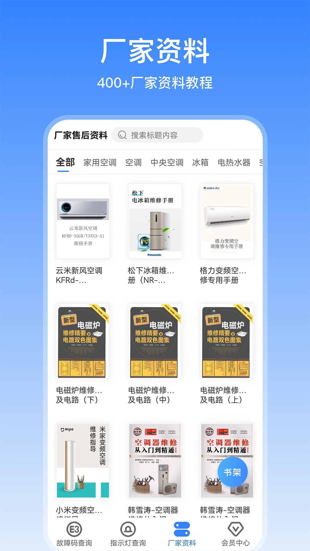 扳手快查图3
