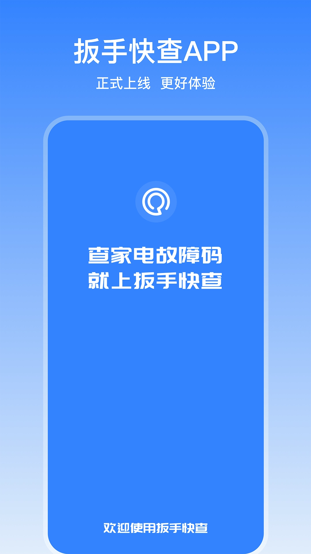 扳手快查图4