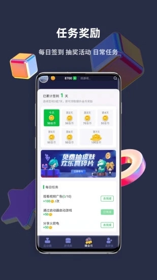 火箭龟安装图2