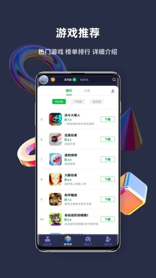火箭龟安装图3