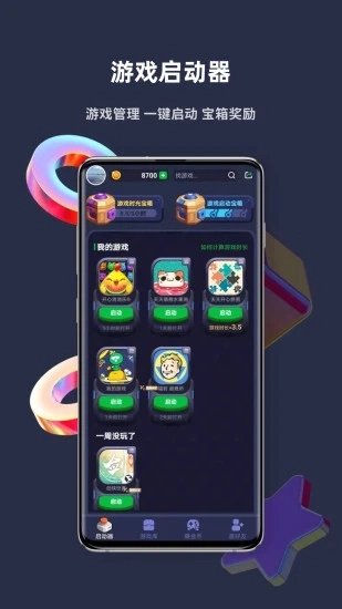 火箭龟安装图4