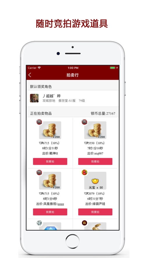 傲世堂助手安装