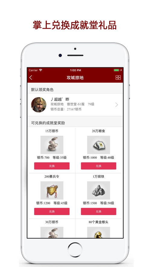 傲世堂助手安装