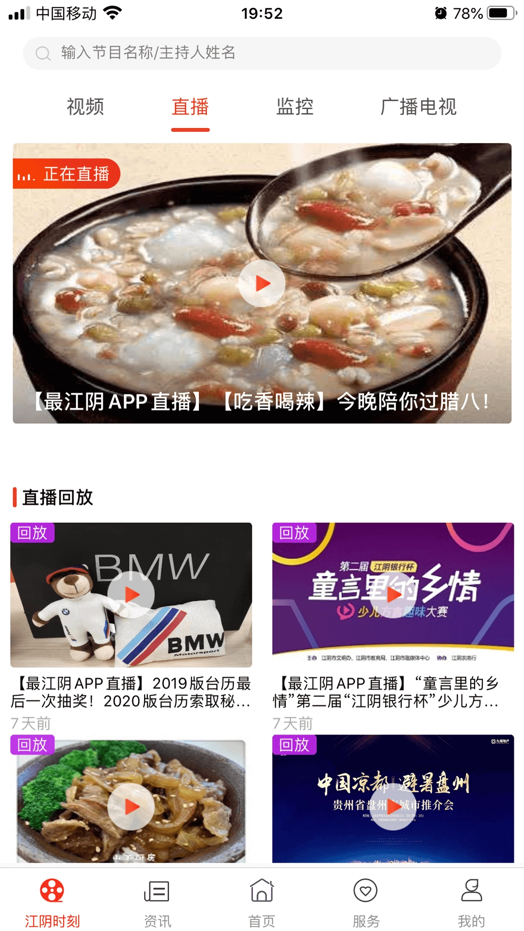 最江阴最新版图1