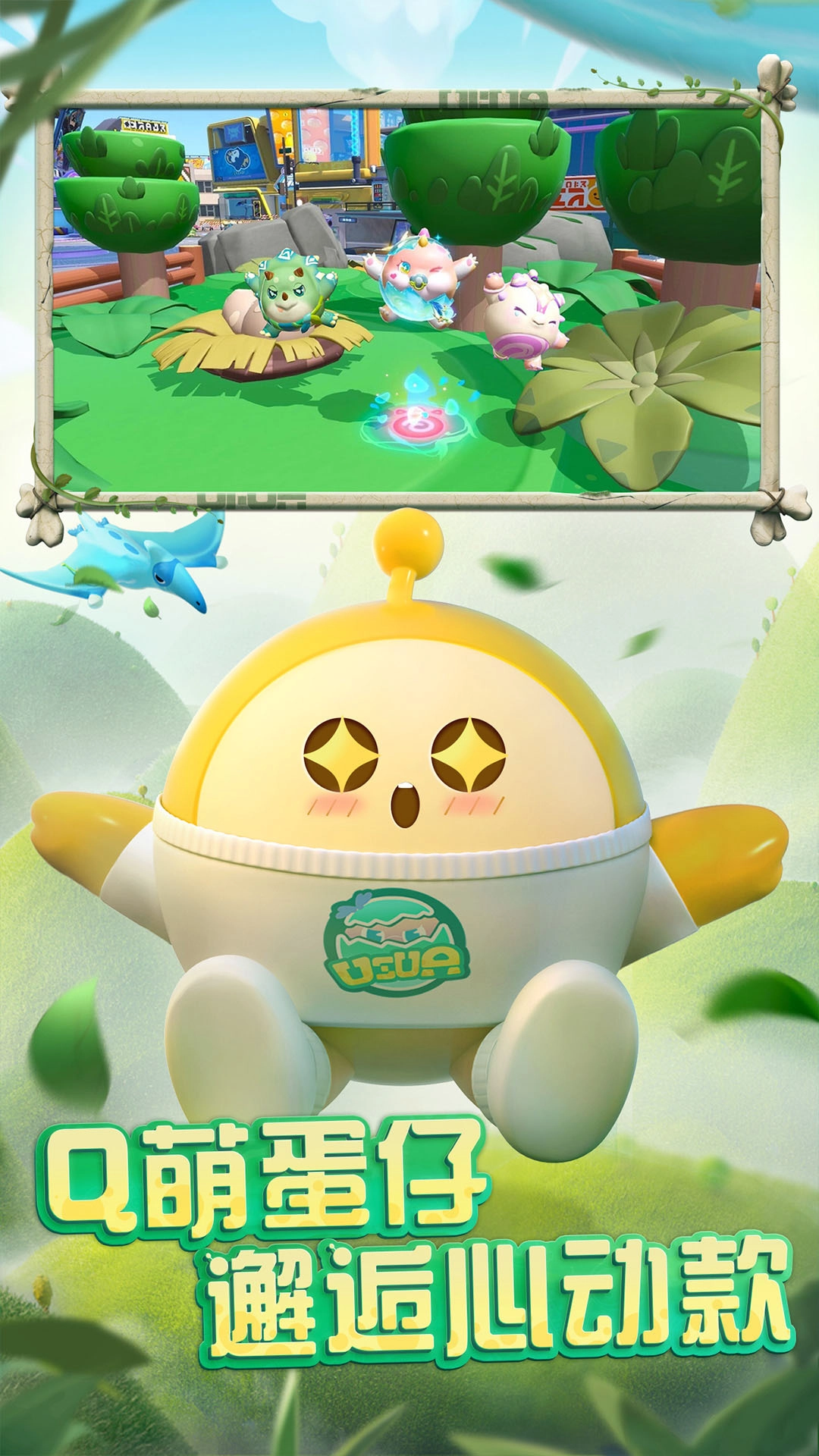 蛋仔派对2026最新版图3