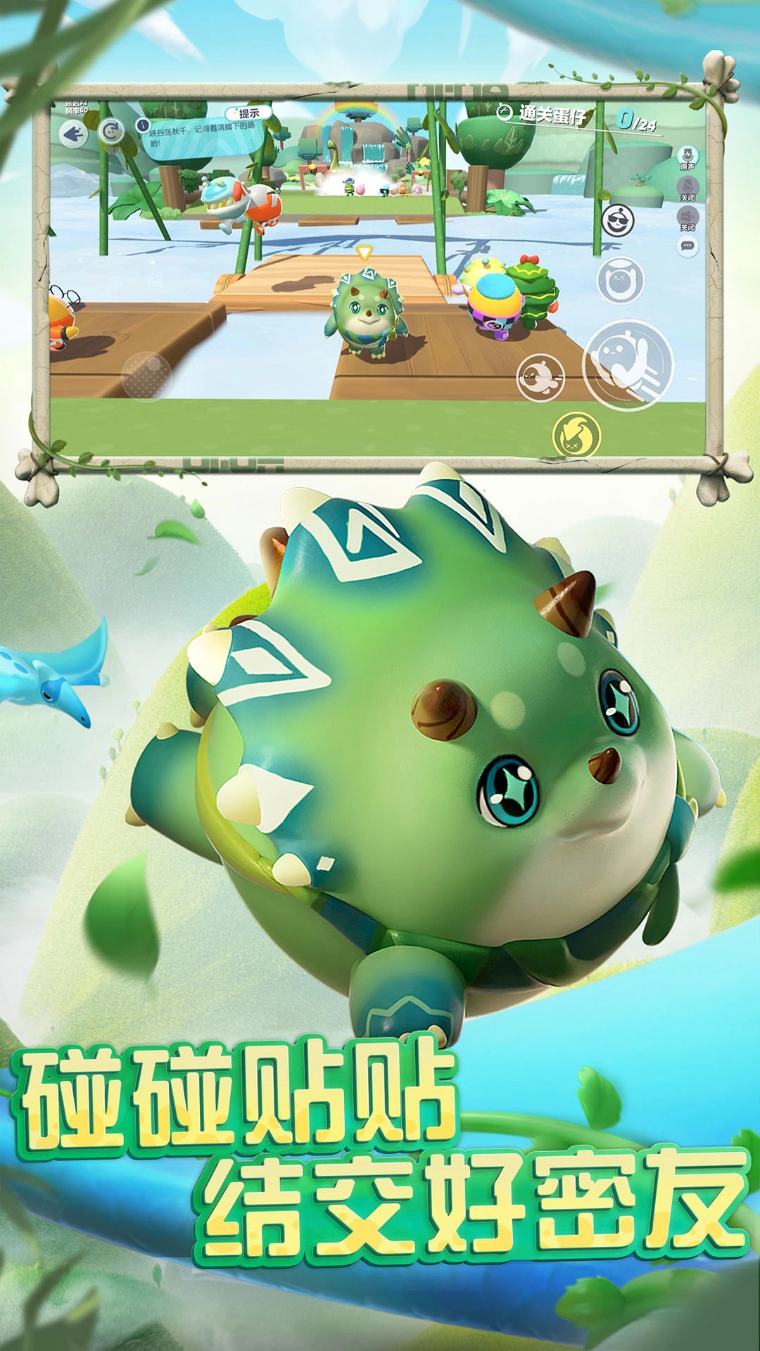 蛋仔派对2026最新版图4