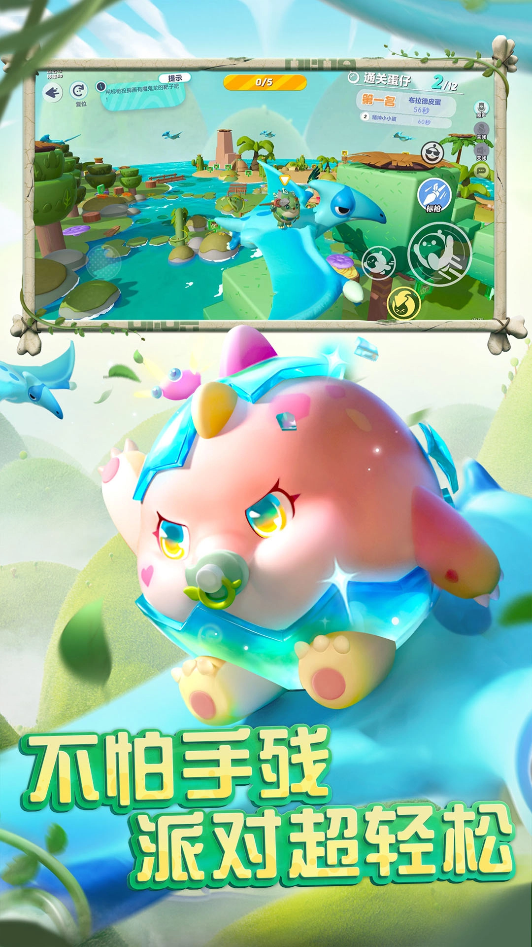 蛋仔派对2026最新版图2