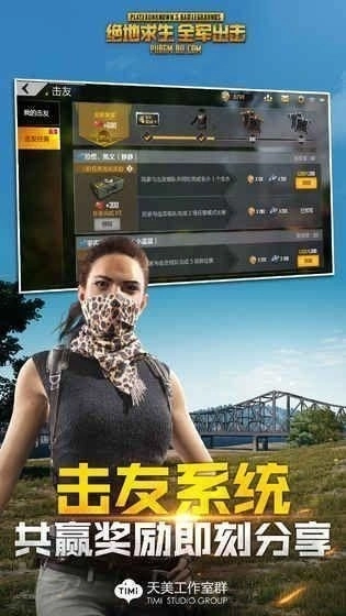 全军出击(2)