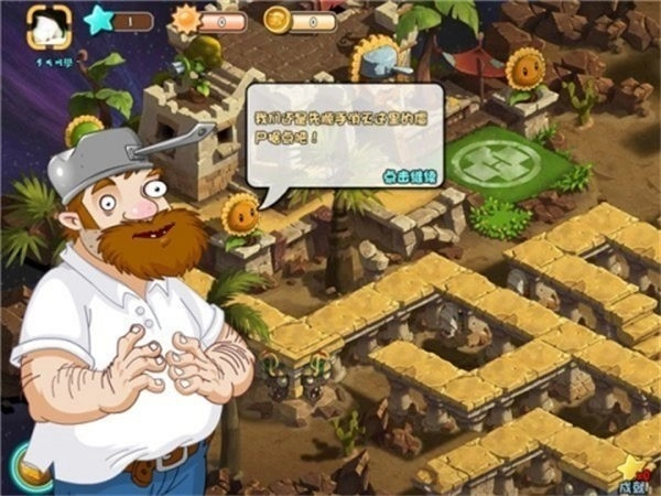 植物大战僵尸online官方正版图1