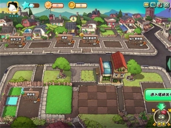 植物大战僵尸online官方正版图3