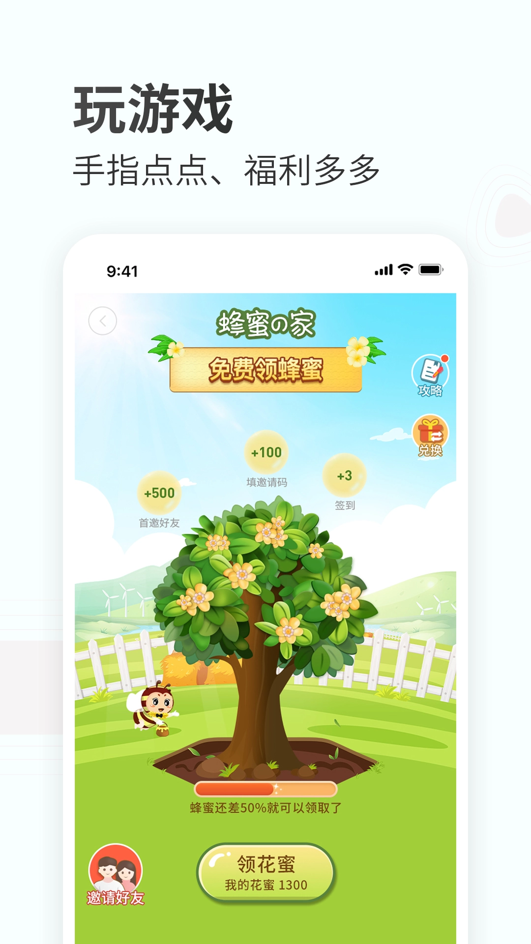 蜂蜜家居图2