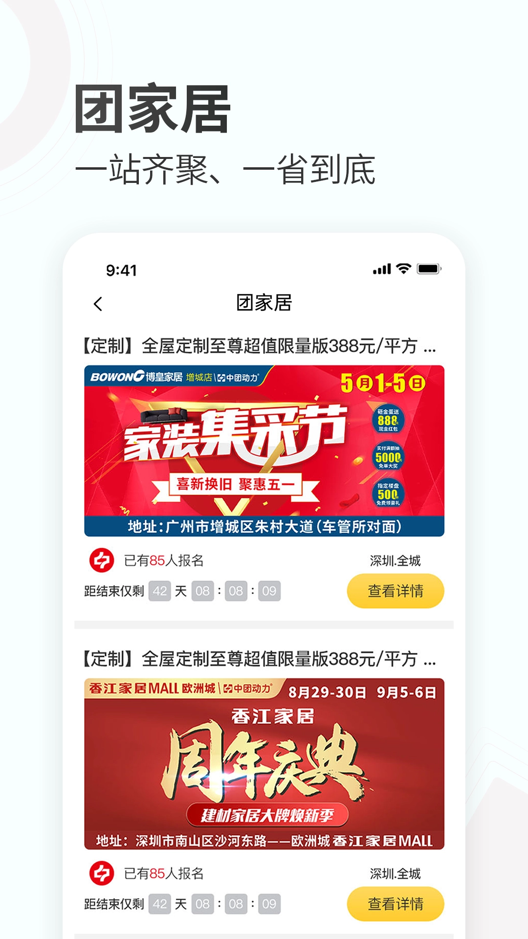 蜂蜜家居图4