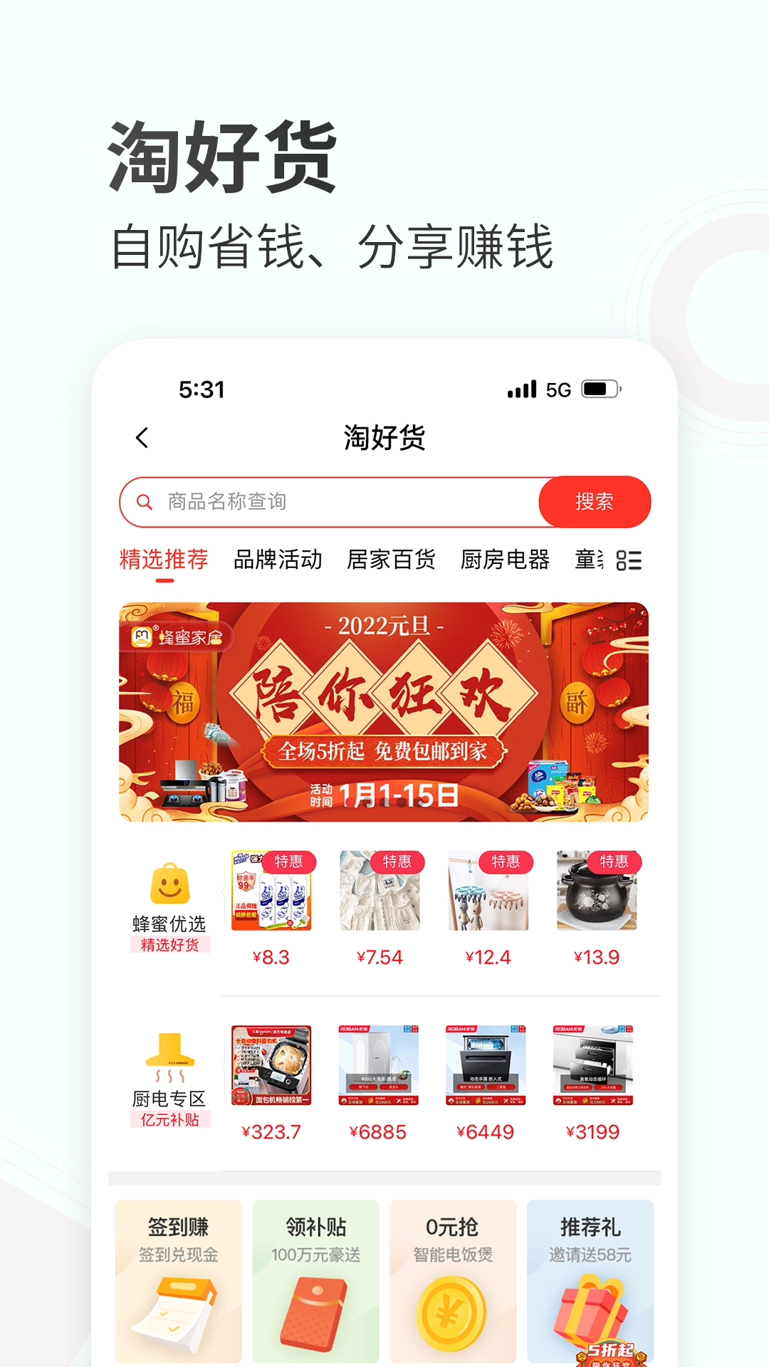 蜂蜜家居图3