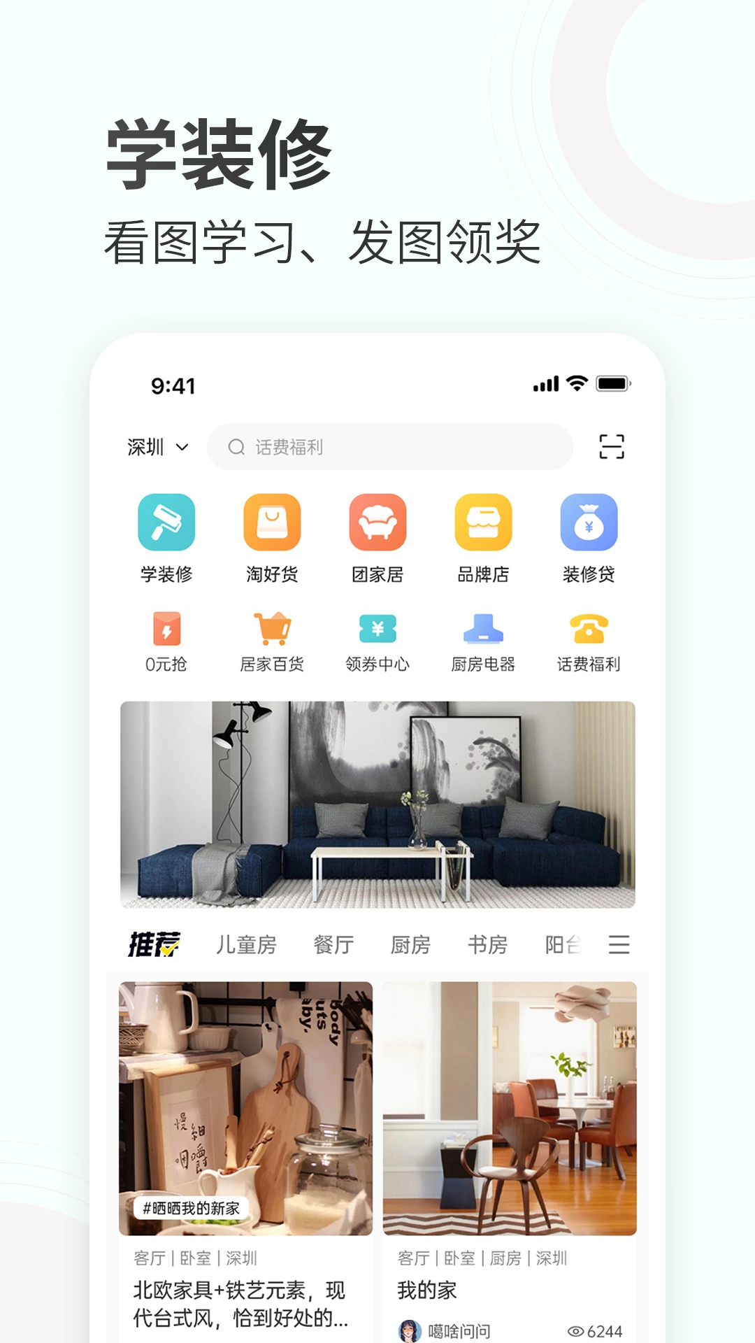 蜂蜜家居图1