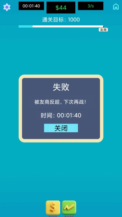 生产线大师直装游戏版图2