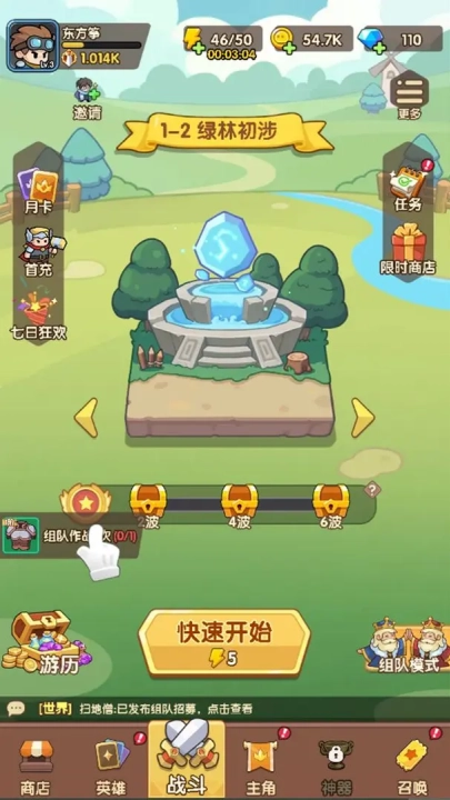 游戏截图
