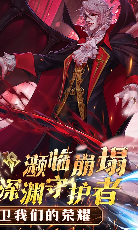 深渊契约图2