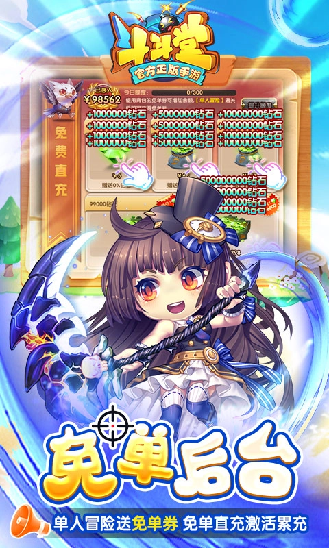 斗斗堂官方版图4