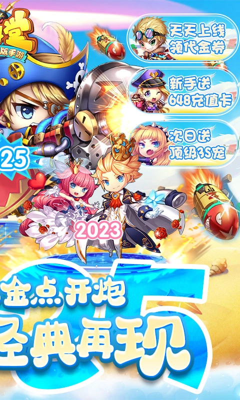 斗斗堂官方版图2