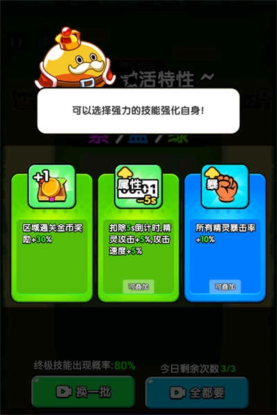 防不住我吧2