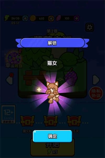 防不住我吧5