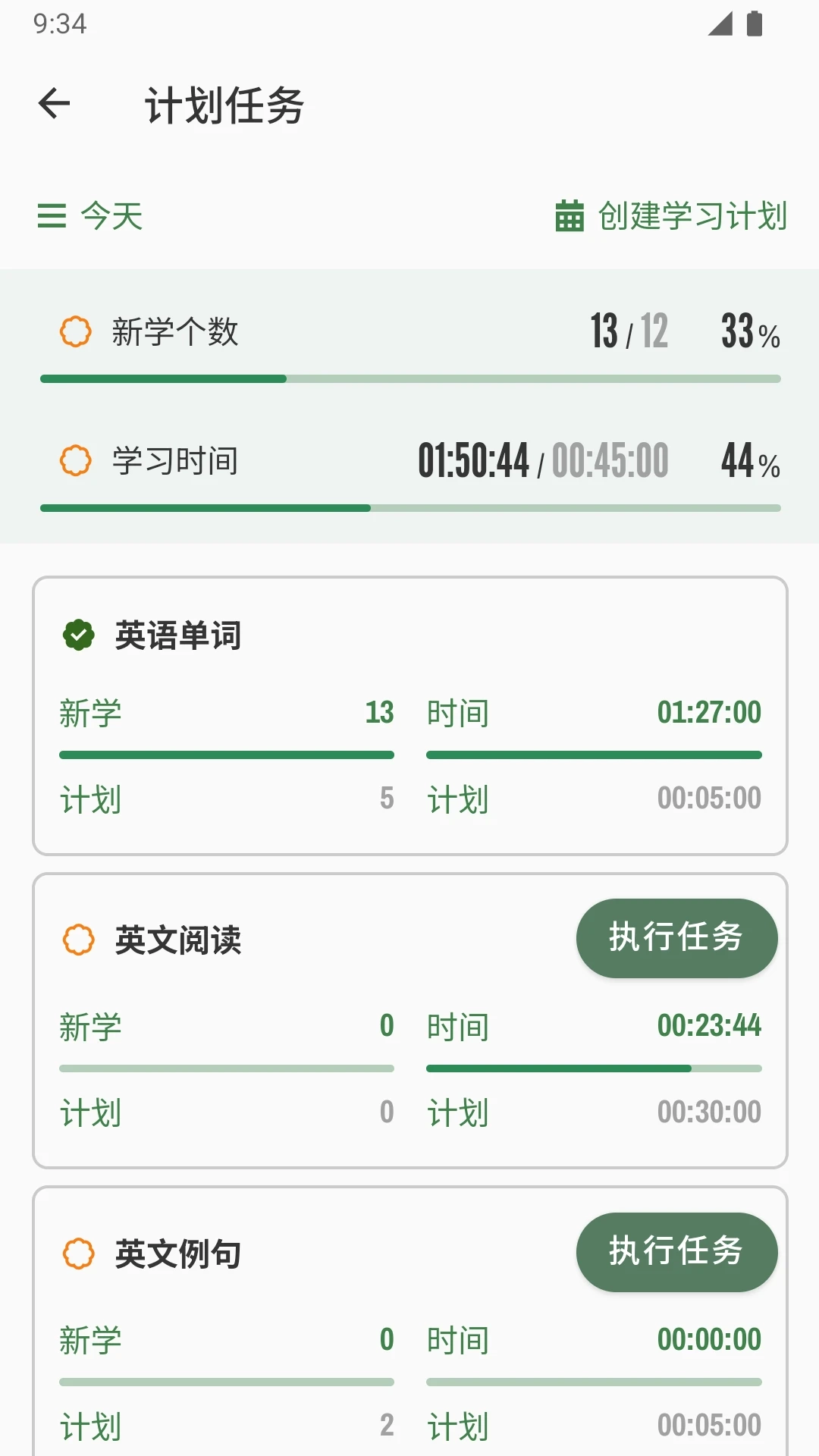 易呗单词图2