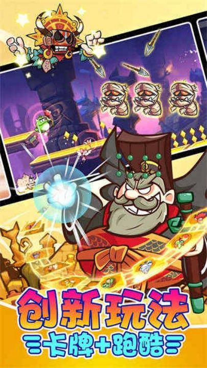 超级萌兽跑酷游戏图2