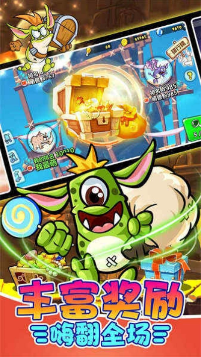 超级萌兽跑酷游戏图3