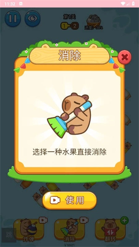 卡皮巴拉冲冲冲手机版