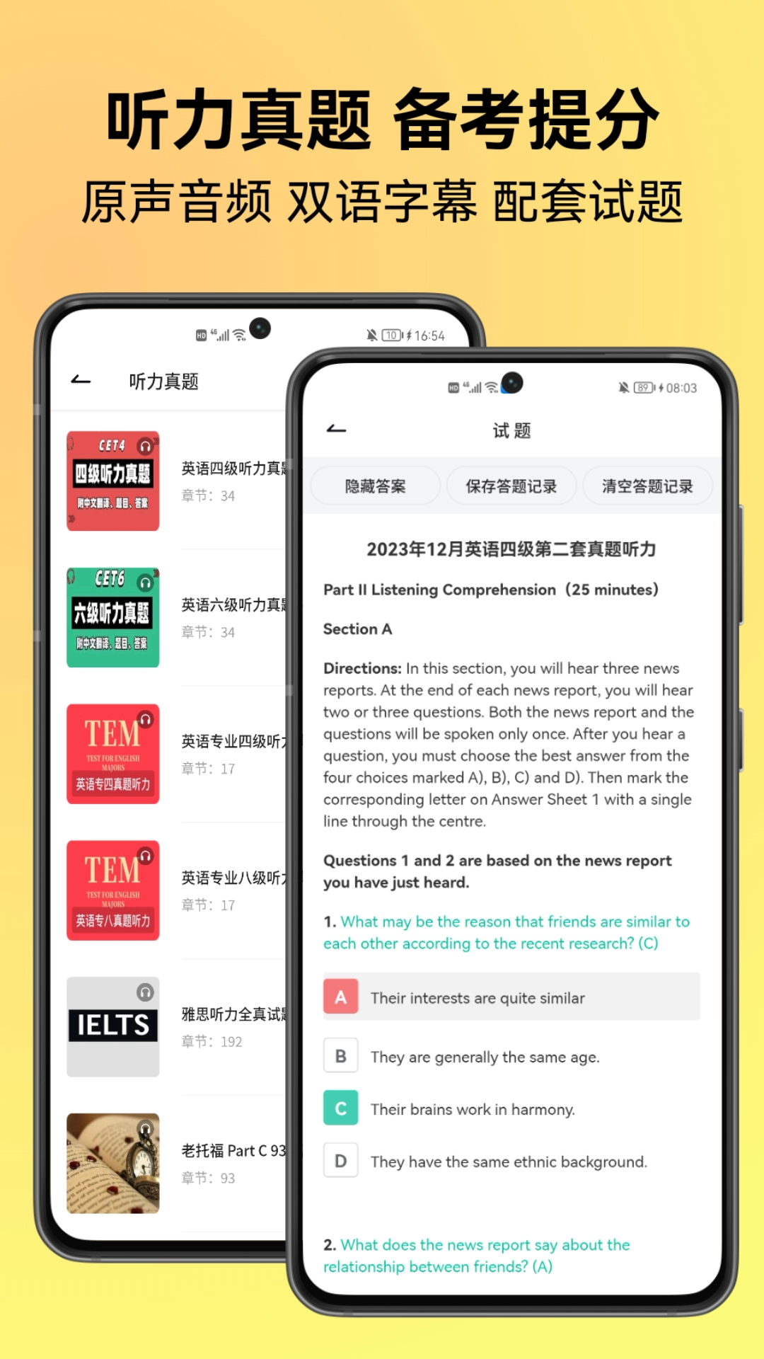 考拉英语3