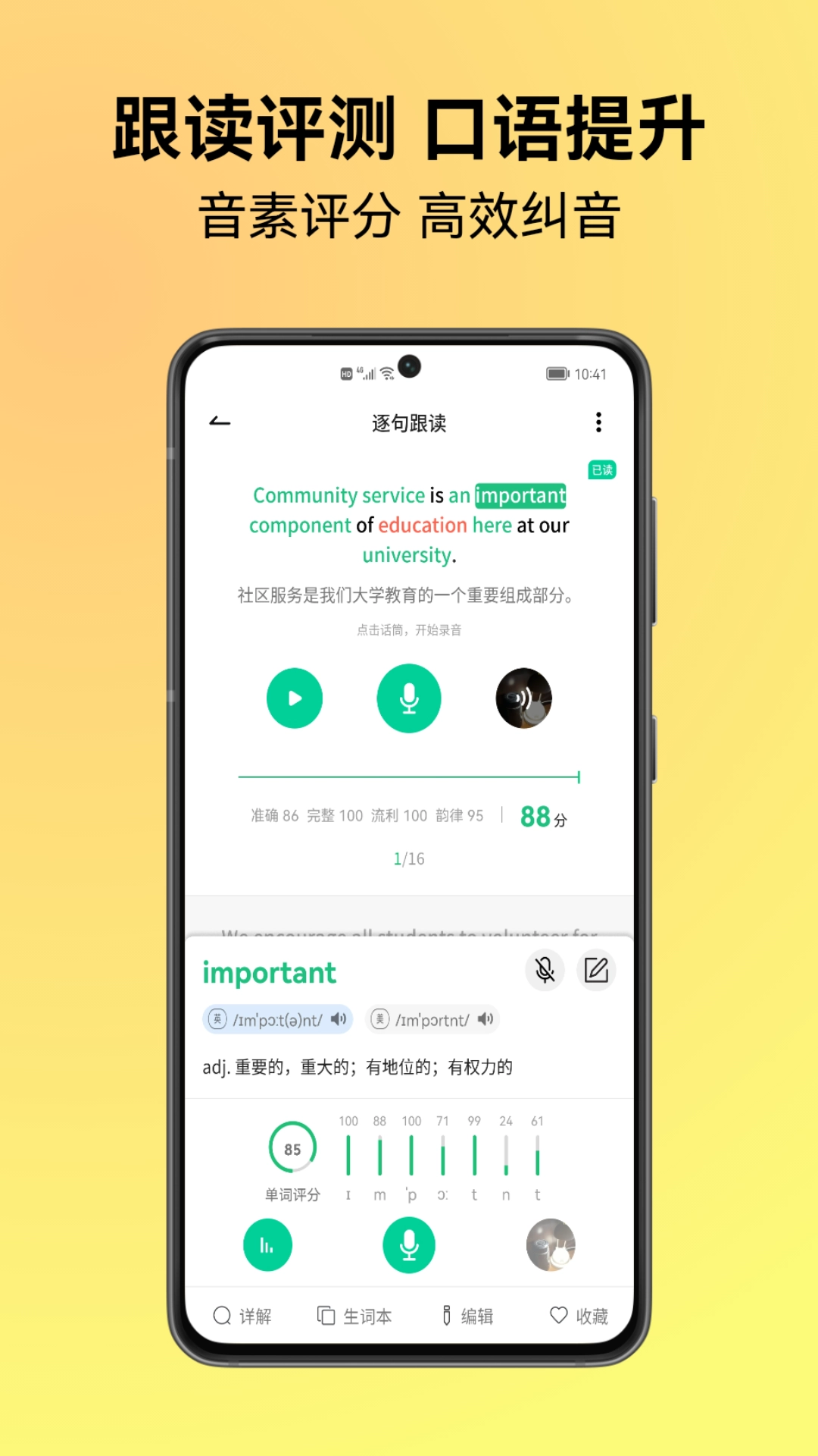 考拉英语1