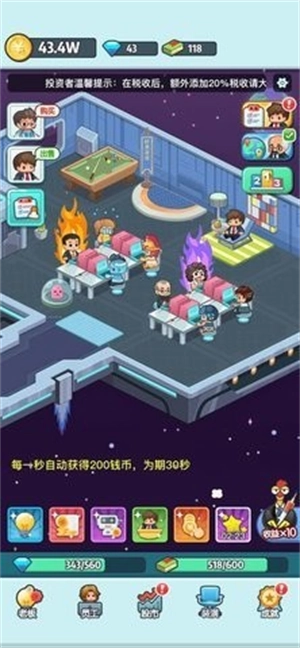 老板赚大钱游戏-图4