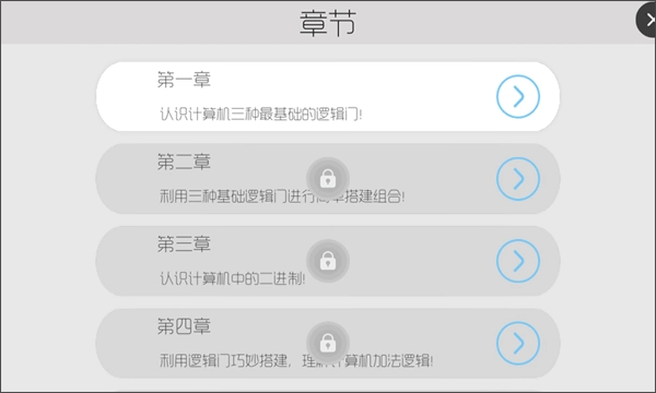 与门游戏图2