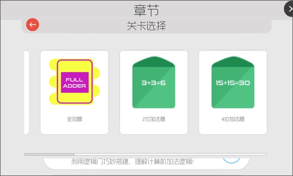 与门游戏图1