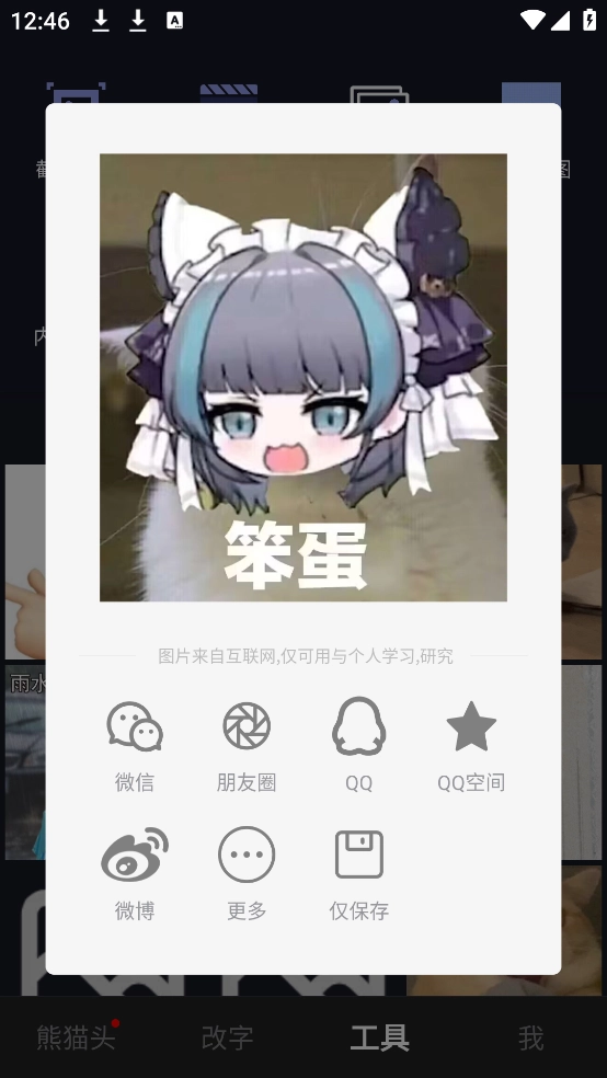 智能表情包图2